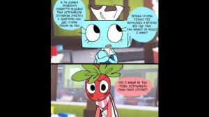 Озвучка комикса «Мир денди»😇🥀