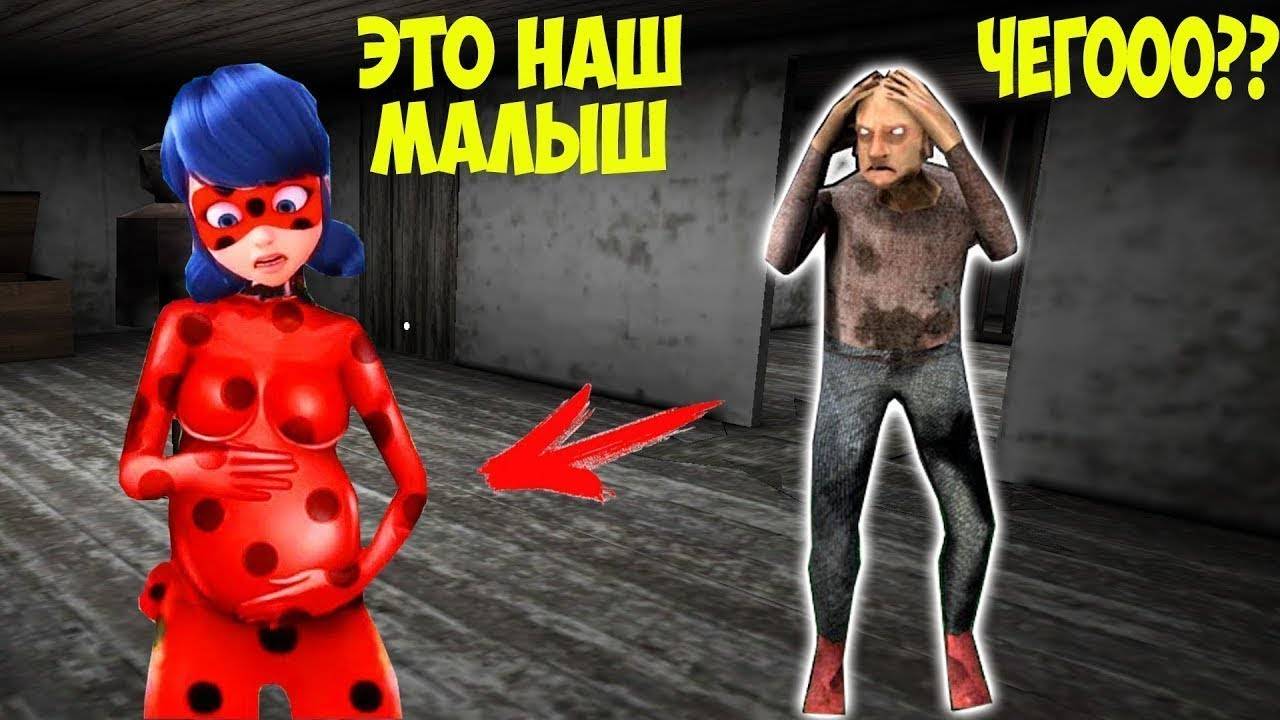 НОВЫЙ СЕКРЕТ ДЕД И ЛЕДИ БАГ В МАЙНКРАФТ ТРОЛЛИНГ ЛОВУШКА ФИЛЬМ БАБКА ГРЕННИ смотреть онлайн