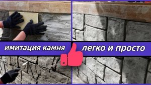 💜Залипательно💜Декоративный камень на крыльце: делаю своими руками быстро и легко