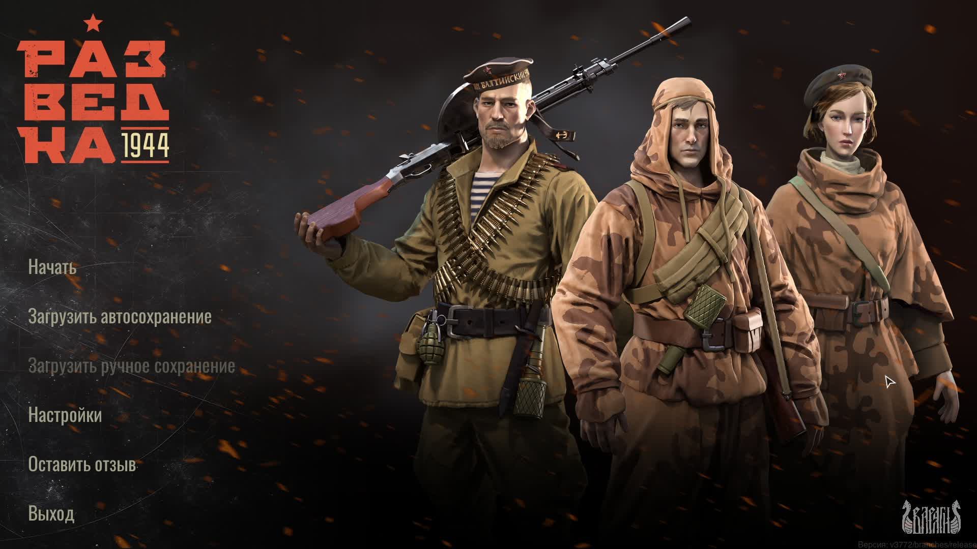 Разведка: 1944 - Ранний тест - 3 (Прохождение ЗБТ) смотреть онлайн