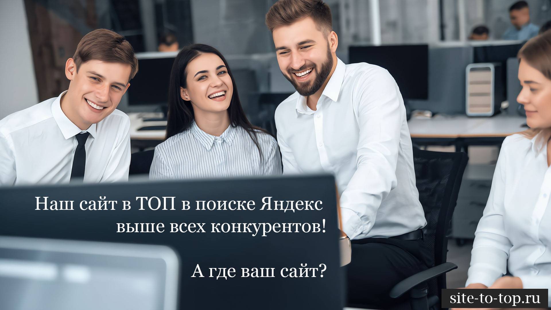 Продвижение сайтов в ТОП Яндекс Пермь SEO сайта песня