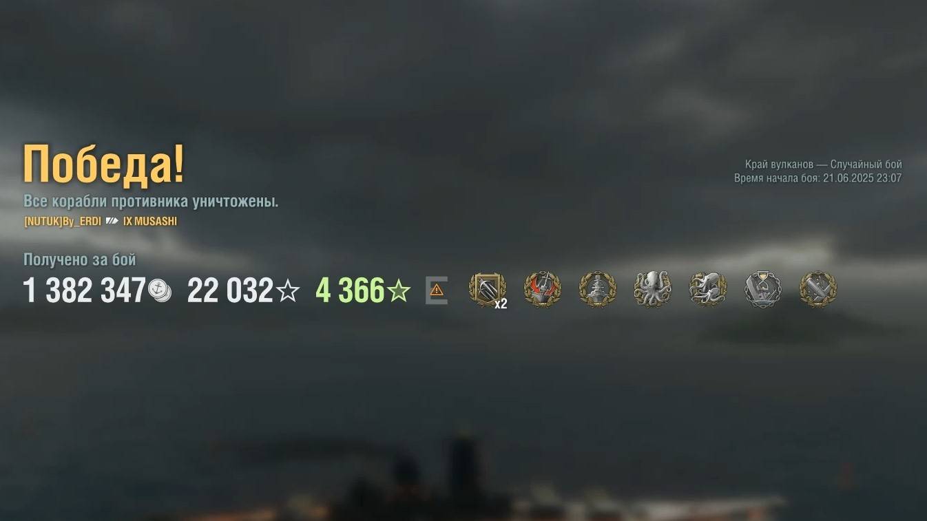 Линкор Musashi: +197к урона 9 фрагов на карте Край вулканов - Мир кораблей (World of Warships) смотреть онлайн