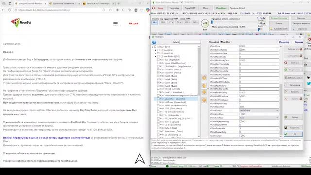 Видео семинар MoonAcademy 16-06-2025 (скальпинг, MoonBot)