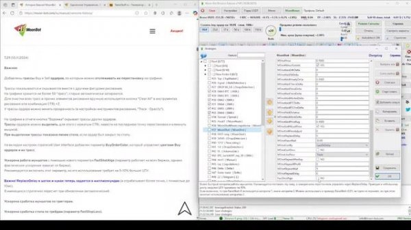 Видео семинар MoonAcademy 16-06-2025 (скальпинг, MoonBot)