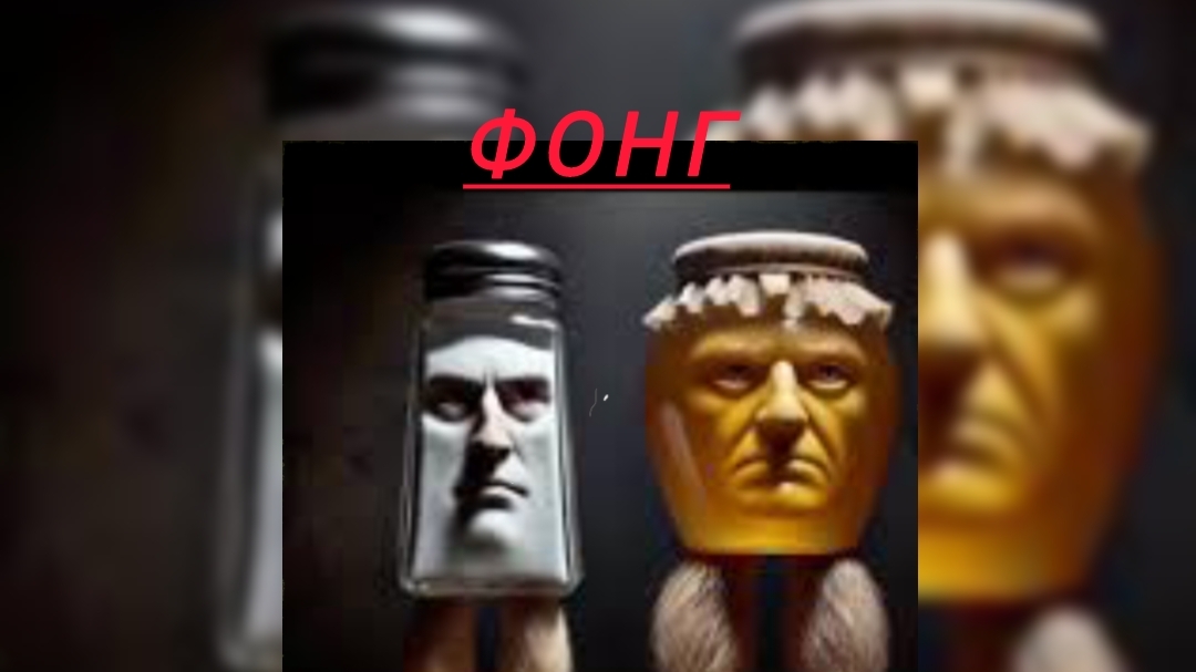 крутой фонг (гарам чëта там...?) смотреть онлайн