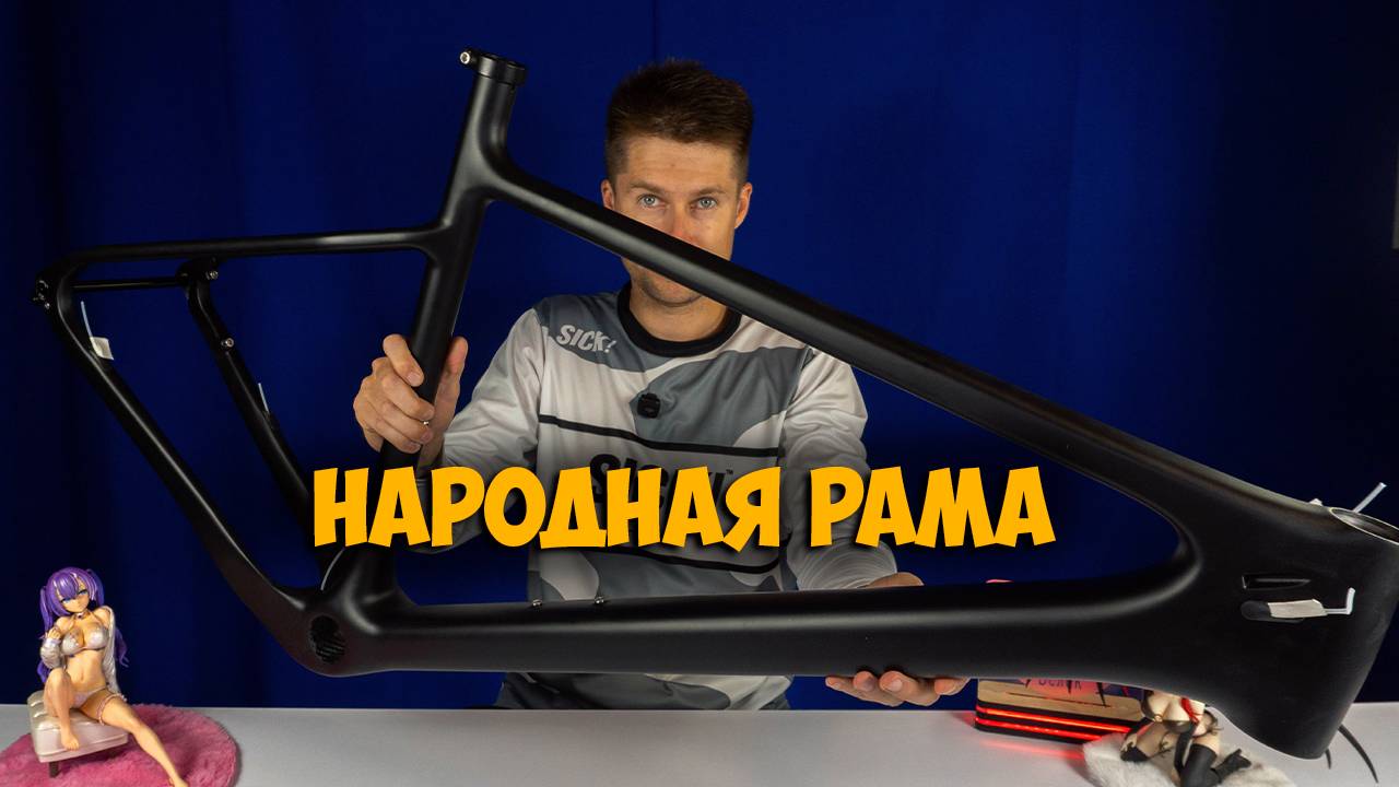 Карбоновая народная рама за 20 000 для проекта Black Arrow с Aliexpress смотреть онлайн