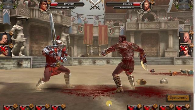 Гладиаторы на арене Колизея - 8. Помним.... смотреть онлайн