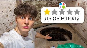 Я посетил самые худшие квартиры на авито...