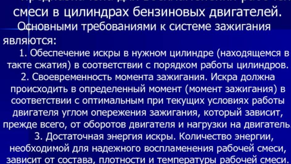 Система воспламенения Мейнарда смотреть онлайн