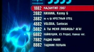 Реклама заказа MP3 полифонии для СПб («TKT» на «Звезде»).