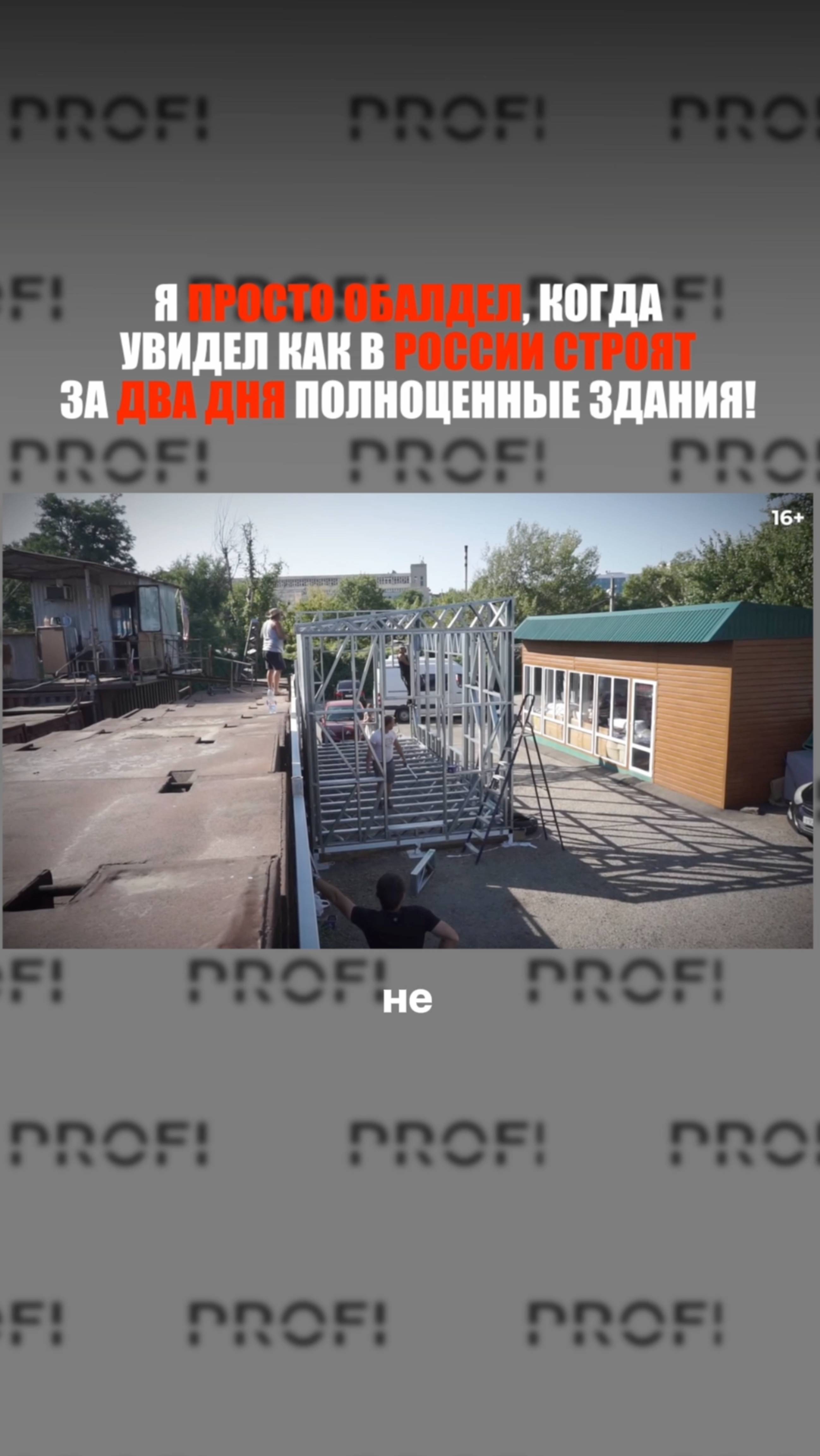 Время — деньги. Особенно в строительстве. смотреть онлайн