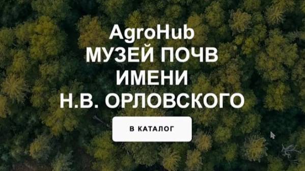 AgroHub