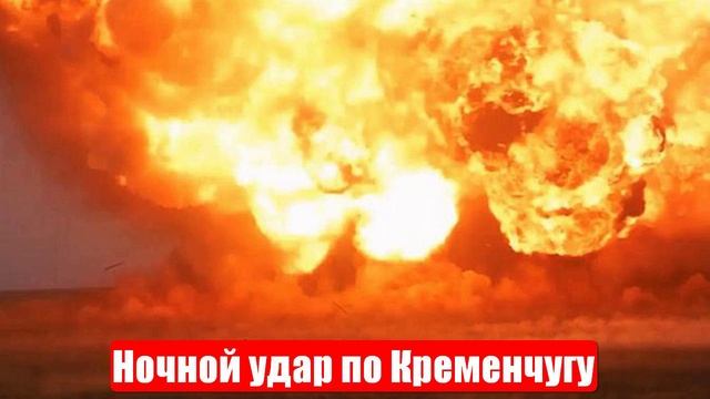 Новости. Ночной удар по Кременчугу. Предательство Трампа. Война на Украине. СВО. 22.06.2025 смотреть онлайн
