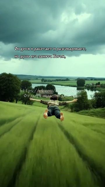 Силуан Афонский. О воле Божией и о свободе смотреть онлайн