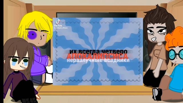 Реакция Салли Фейс на тт