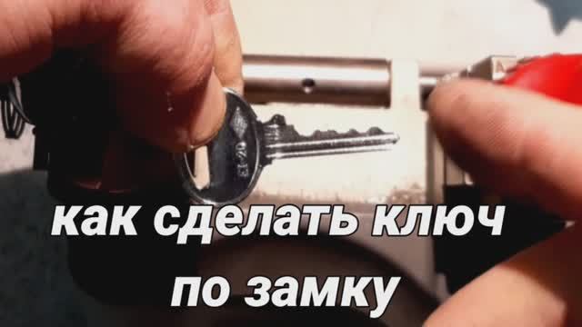 Как открыть сейф если потерял ключ
Ключ от сейфа AIKO. смотреть онлайн