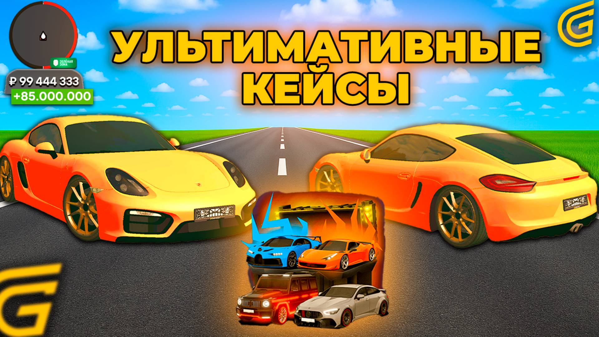 ВЫБИЛ ПОРШ из УЛЬТИ-КЕЙСОВ в ГРАНД МОБАЙЛ! ОТКРЫТИЕ КЕЙСОВ GRAND MOBILE смотреть онлайн