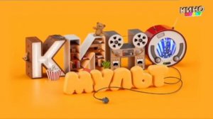 Рестарт эфира (КиноМульт Петра 27.05.2025)