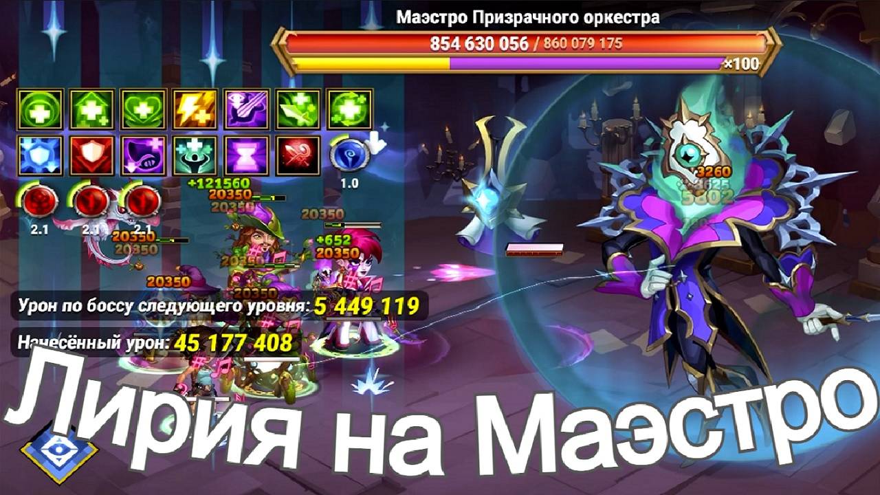 Хроники Хаоса Асгард Лирия на Маэстро смотреть онлайн