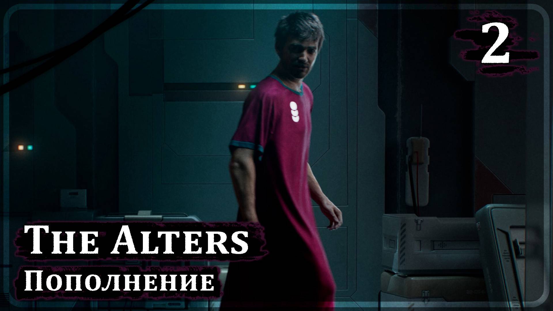 The Alters ➤ ПОПОЛНЕНИЕ ➤ Прохождение 2