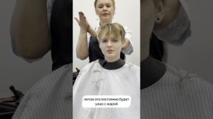 Стрижка пикси в корейском стиле и блонд | Образ от эксперта LAIMALUX