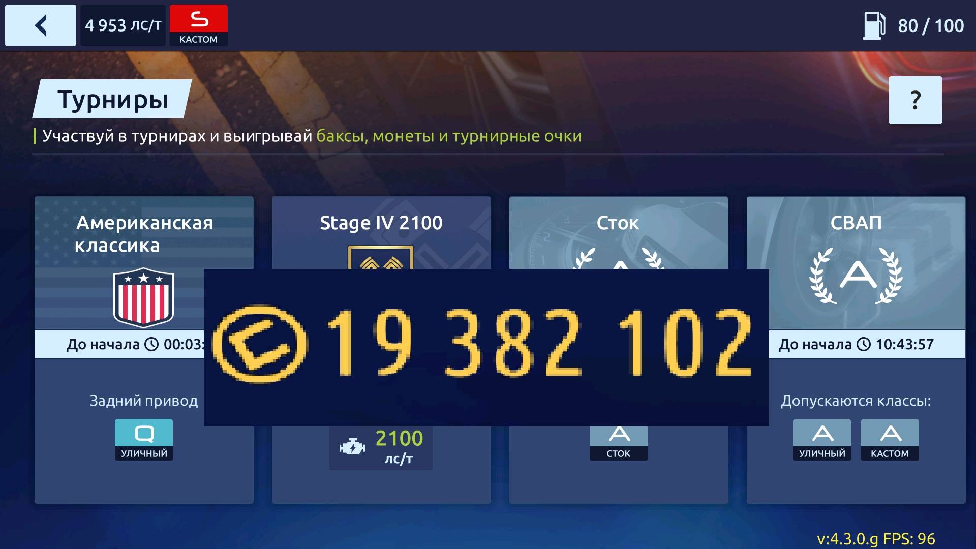 Драг рейсинг уличные гонки # фарм на турнирах смотреть онлайн