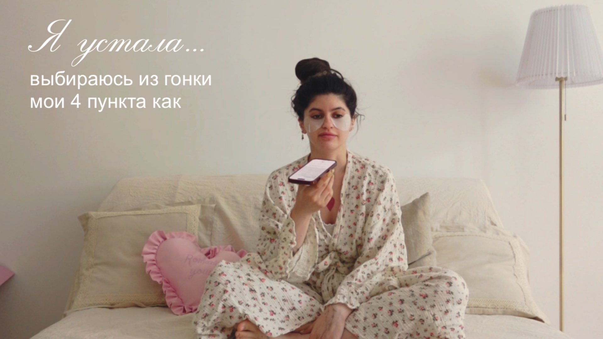 Пытаюсь вернуть вкус к жизни в бесконечной гонке ✨ дофаминовая яма смотреть онлайн