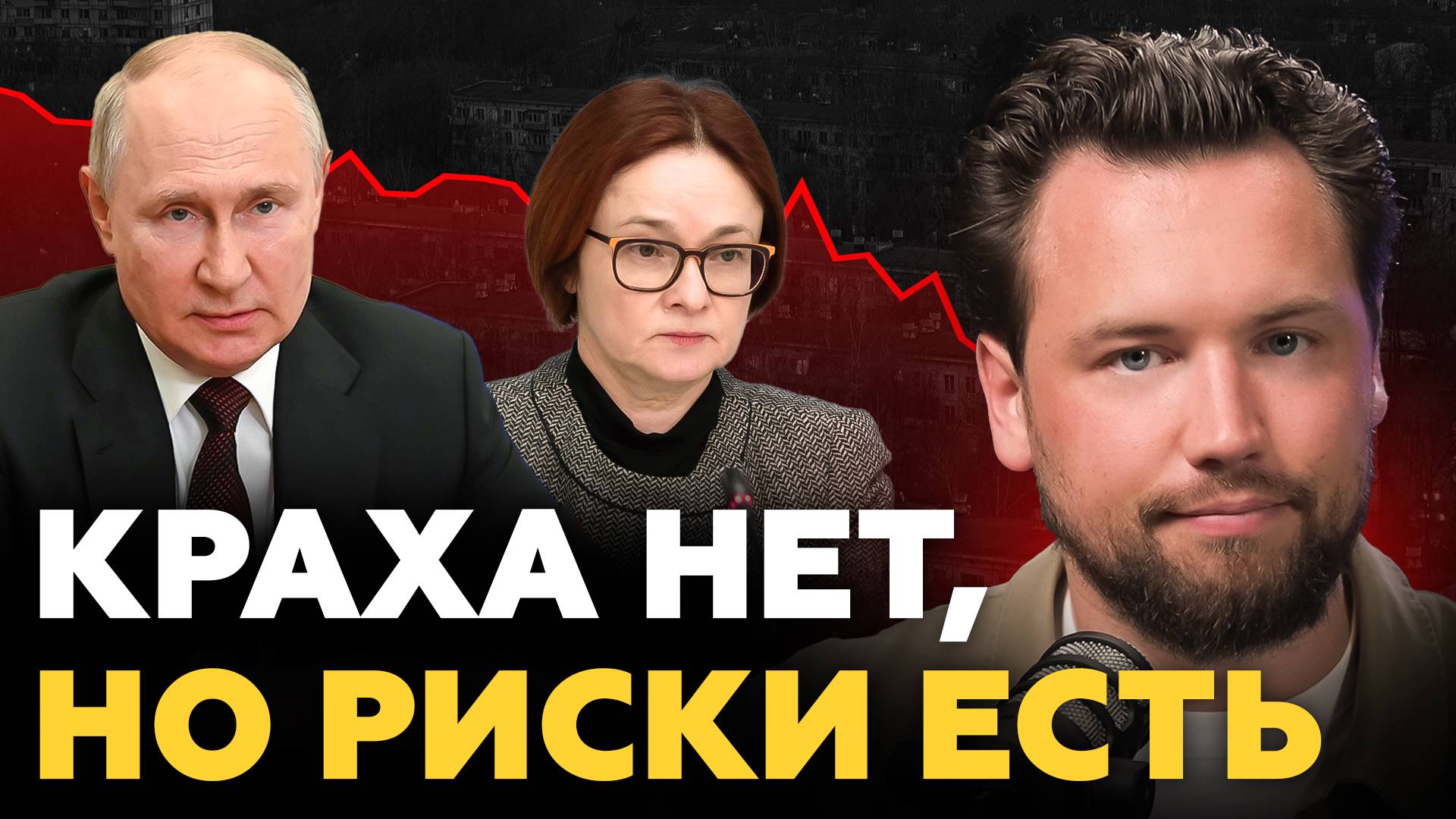 Никаких льгот, никакого чуда - что будет с ценами и недвижимостью после ПМЭФ? Недвижимость 2025 смотреть онлайн