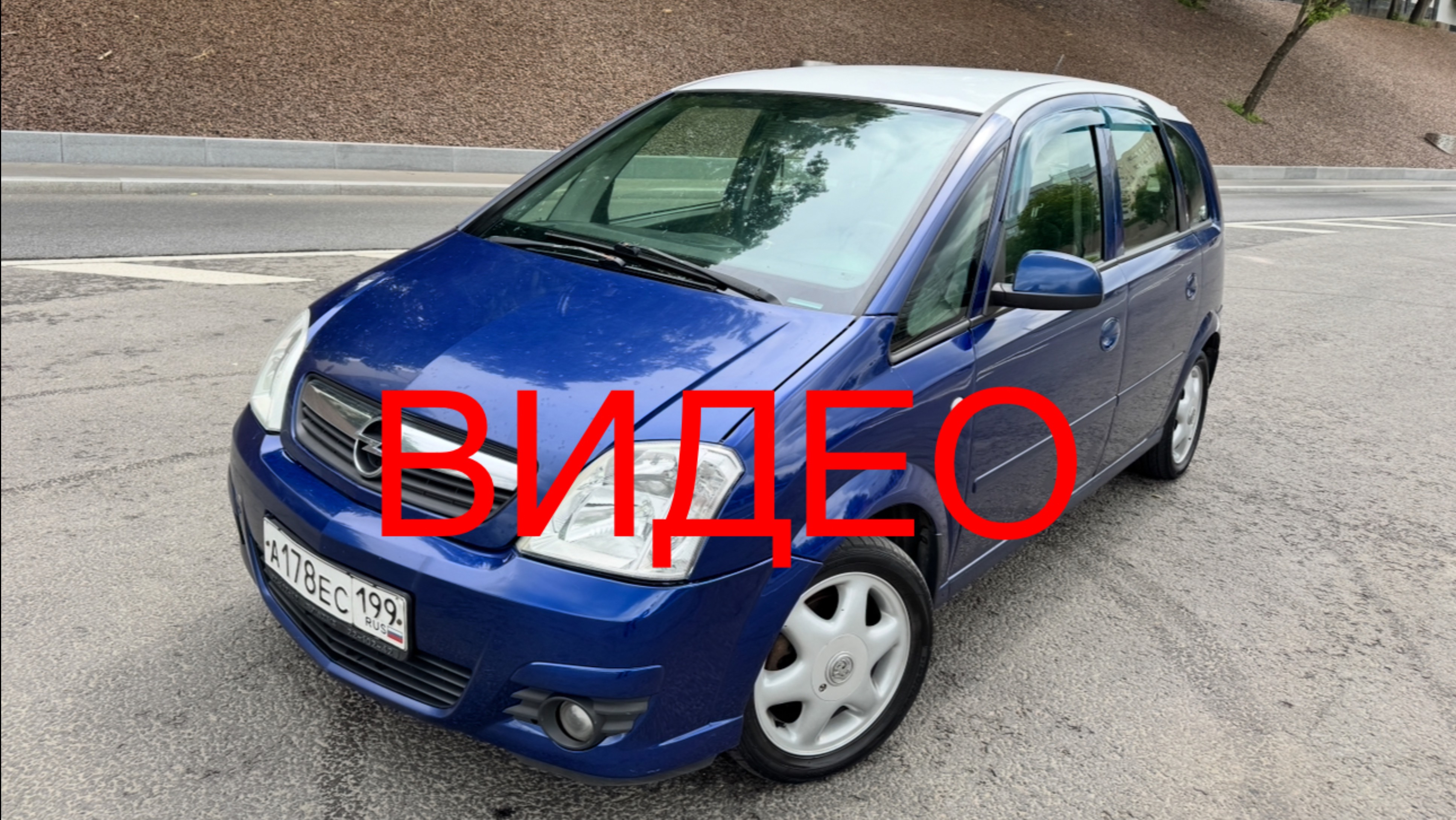 Opel Meriva 2008 РКПП
8-926-999-88-40 Виталий
W0L0XCE7584318545 смотреть онлайн