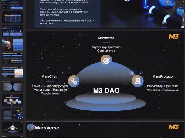 M3 DAO Презентация 18.06.2025г.
Спикер: Радж Делик