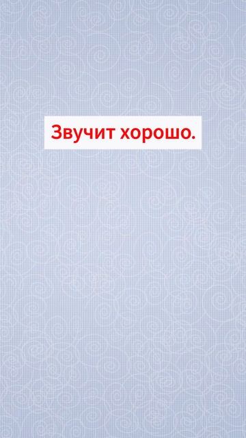 Английский за минуту: 5 фраз для старта  #английскиефразы #английский