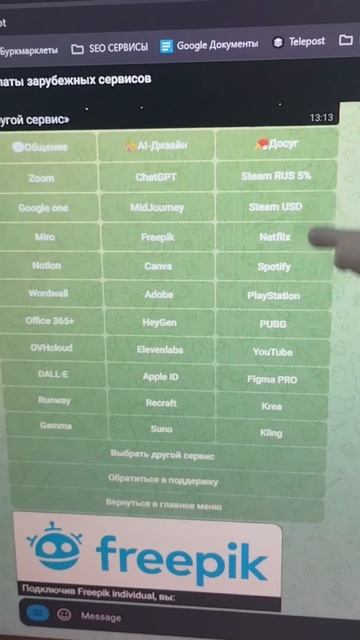 МОЩНЫЕ ТЕЛЕГРАМ БОТЫ ЧАСТЬ 4 смотреть онлайн