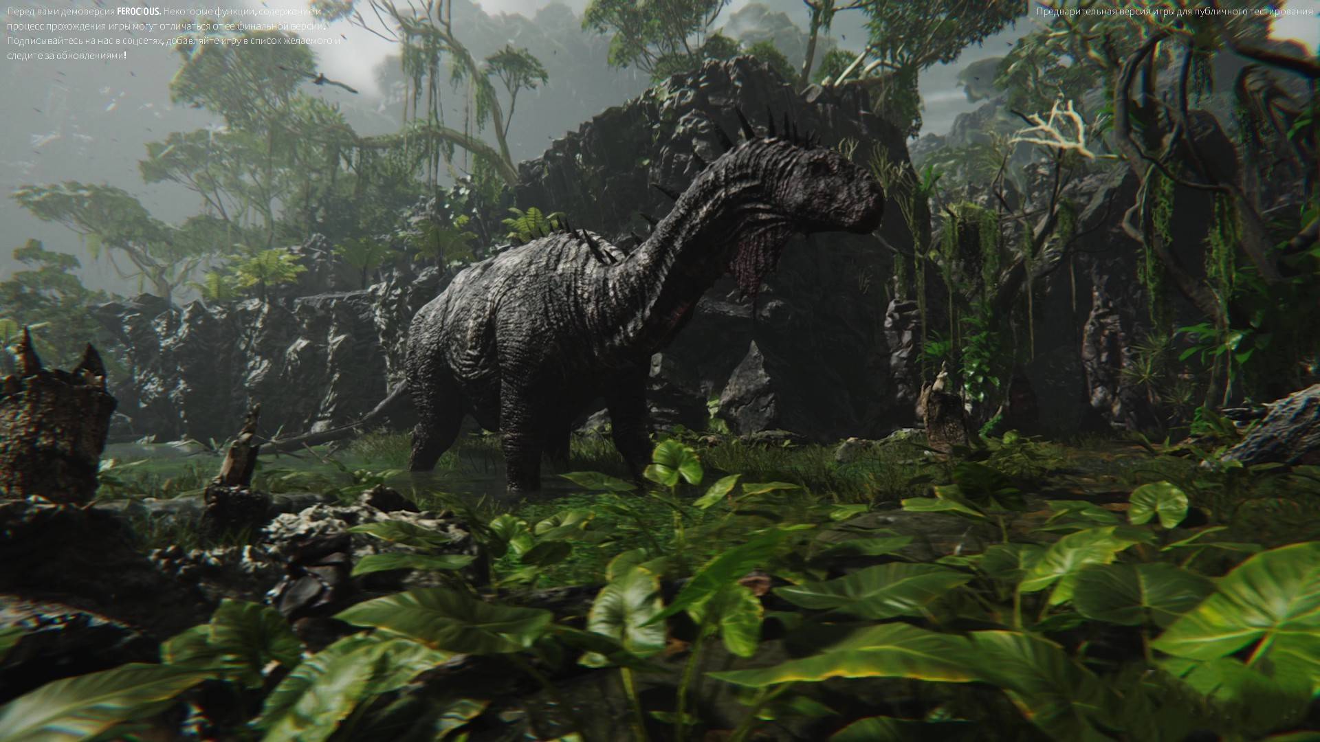 Бесконечная демка: FEROCIOUS - 4