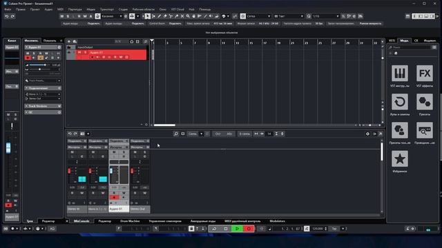 Установка обновления Cubase 14