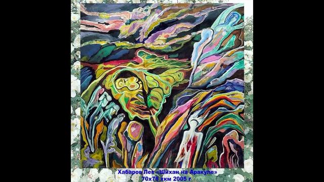 Аукцион "Летний 25". 20 06 2025 г смотреть онлайн