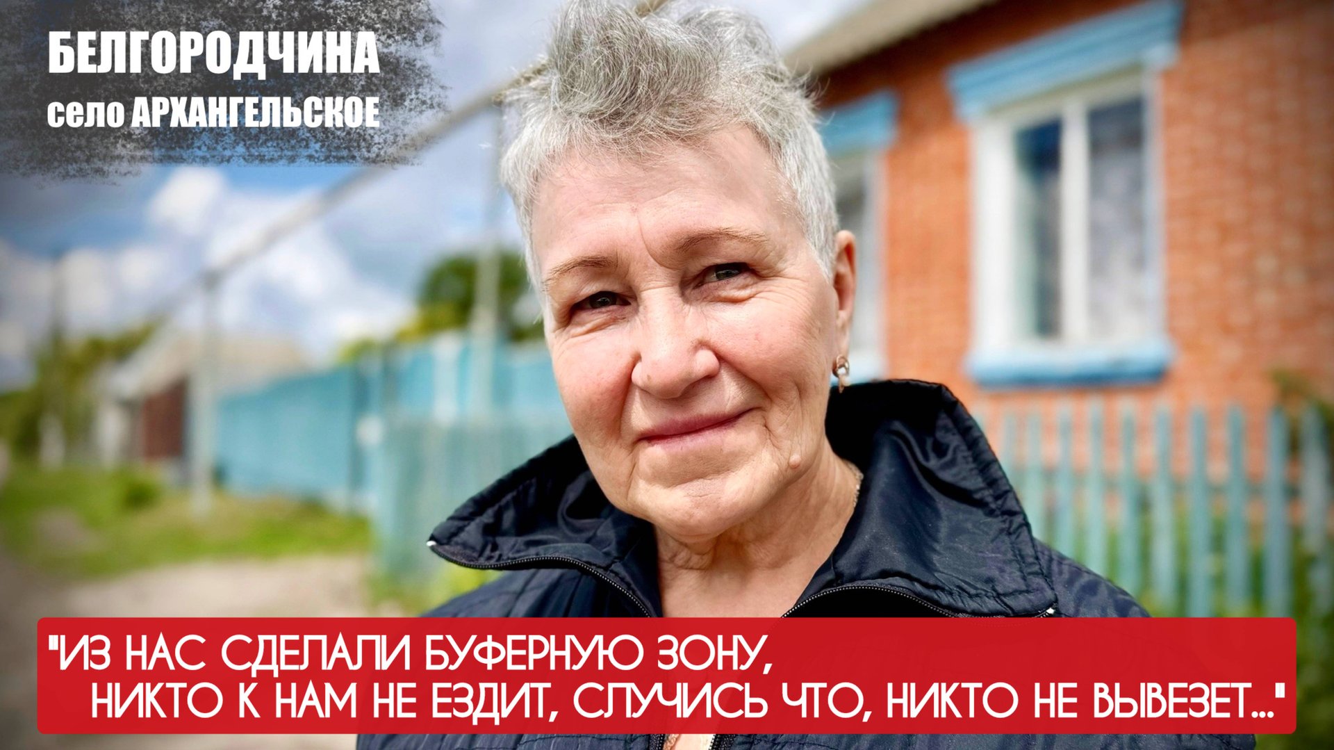 "ИЗ НАС СДЕЛАЛИ БУФЕРНУЮ ЗОНУ, НИКТО К НАМ НЕ ЕЗДИТ, НИКТО НЕ ВЫВЕЗЕТ" военкор Марьяна Наумова смотреть онлайн