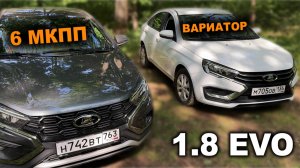 Разгон с места, с ходу, работа имитаций. Какую Весту 1.8 предпочесть? С 6МКПП или ВАРИАТОРОМ?