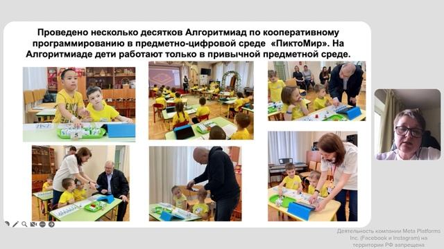 1.06.2025 Развитие детей раннего возраста: обогащение социальной ситуации развития