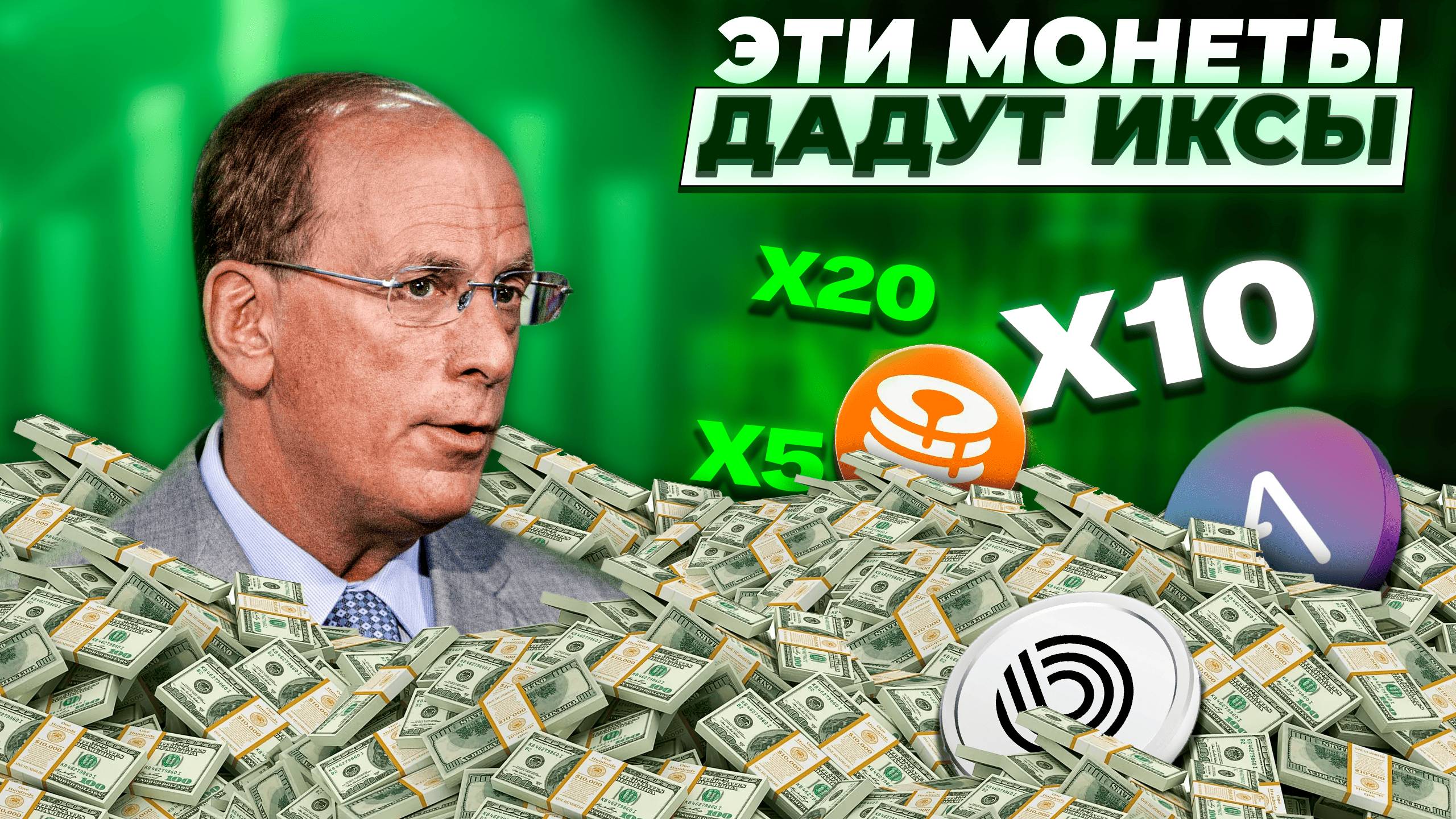 ТОКЕНИЗАЦИЯ RWA - МОНЕТЫ С ОГРОМНЫМ ПОТЕНЦИАЛОМ! Будущий тренд на иксы! Альткоины 2025