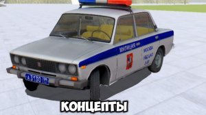 Копцепты на обновления в ваз краш тест симулятор 2