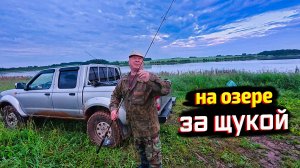 НОЧНАЯ ЭКСПЕДИЦИЯ: ЧЕРЕЗ ГРЯЗЬ ЗА ЩУКОЙ! МИНУС БЛЁСНЫ, ПЛЮС ЭМОЦИИ.