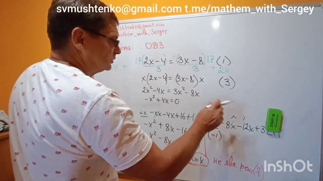 Область допустимых значений (ОДЗ)