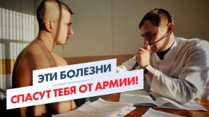 Как правильно пройти МЕДОСМОТР В ВОЕНКОМАТЕ в 16 лет Как НЕ попасть в армию в 2025