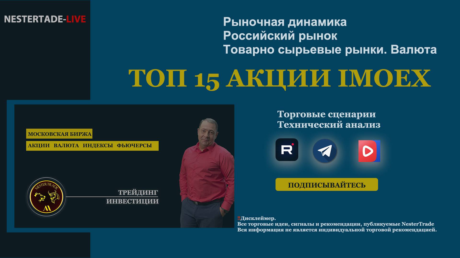 Биржевая сводка | Обзор рынка IMOEX  |BTC |НЕФТЬ ГАЗ ЗОЛОТО|