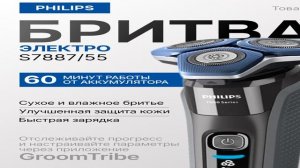 Лучшие электробритвы Philips 2025