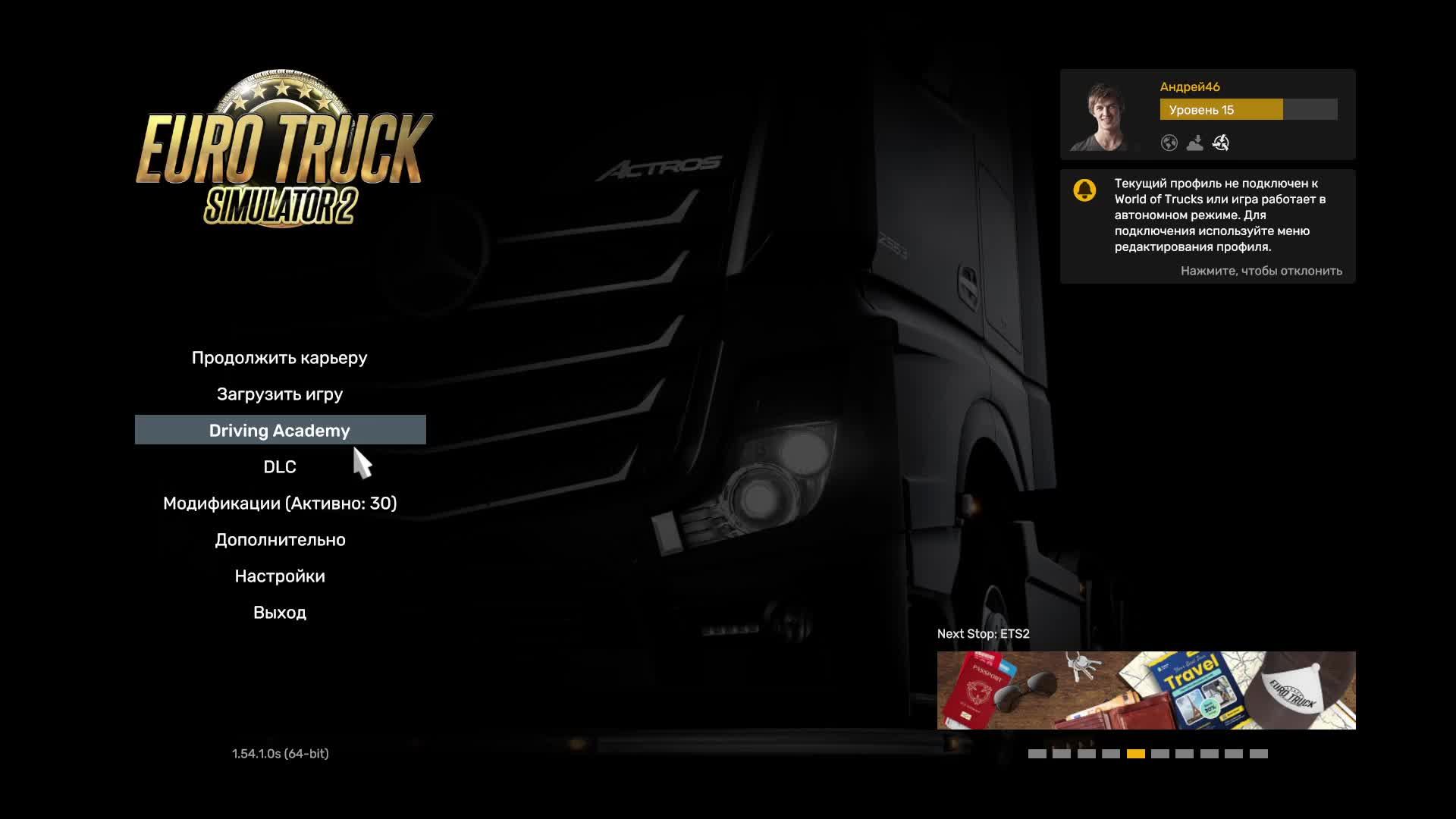 ETS 2 Катаем новую сборку карт