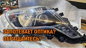 Ремонт фары Прадо 150 - Автотехцентр SoundSpeed