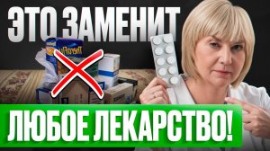 Всего ОДНО средство за копейки избавит от 1000