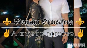 новая 🫀 цыганыская 👑 песня ❤️🔥 -2025 г для душы ❤️🔥 её ищут все