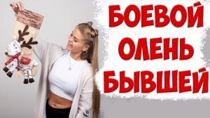 НОВЫЙ МУЖЧИНА У БЫВШЕЙ ЖЕНЫ. КАК СЕБЯ ВЕСТИ, ЕСЛИ ЖЕНА УШЛА К ДРУГОМУ С РЕБЕНКОМ